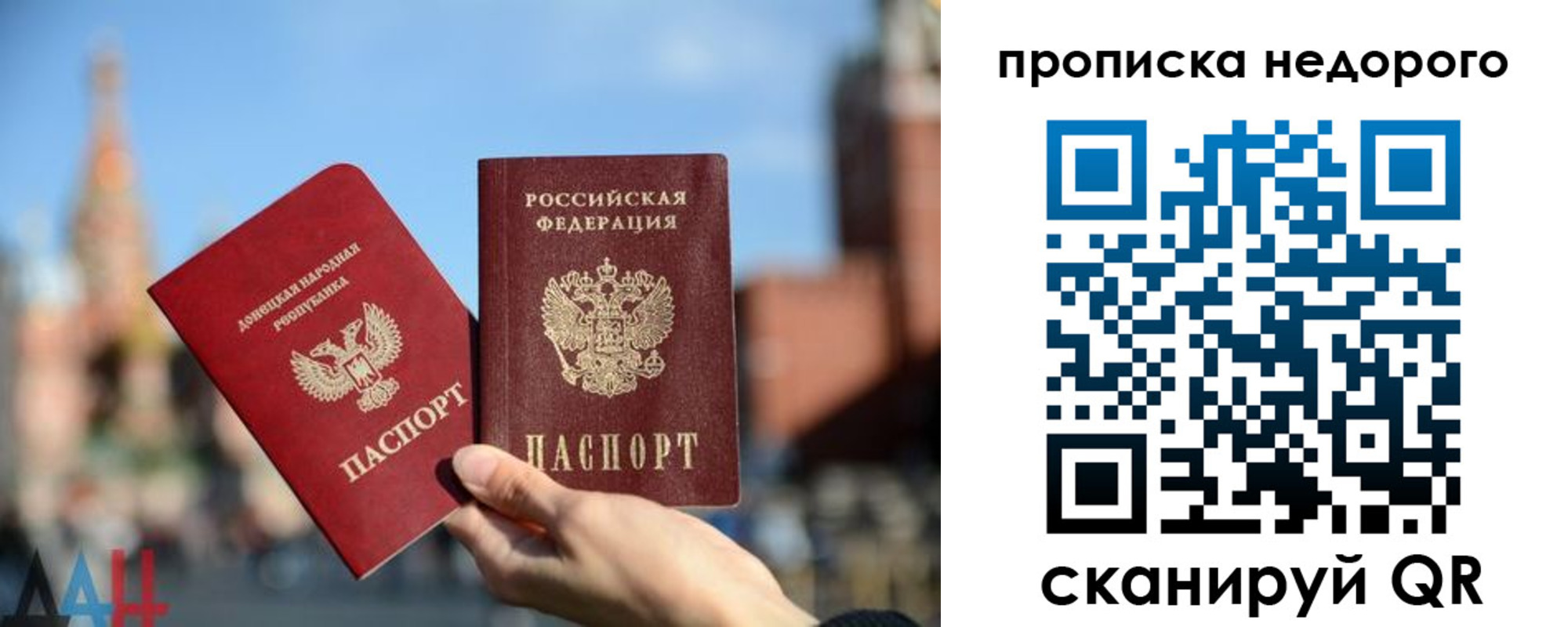прописка регистрация в Благодарном