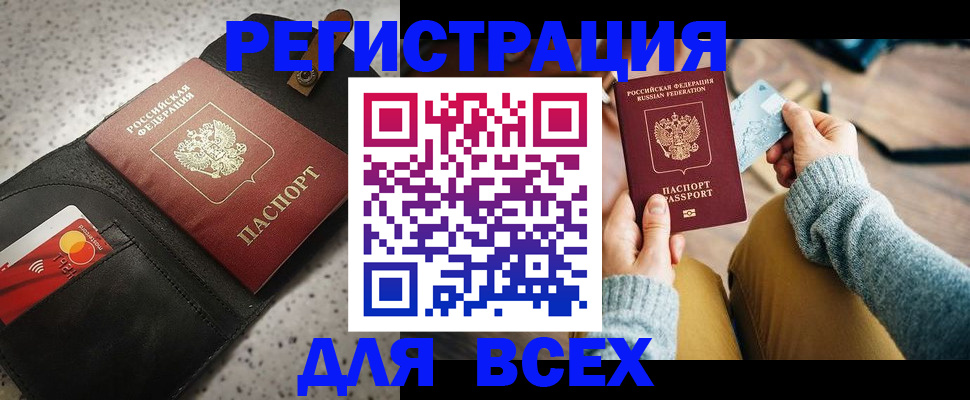 временная регистрация 2025 в Благодарном