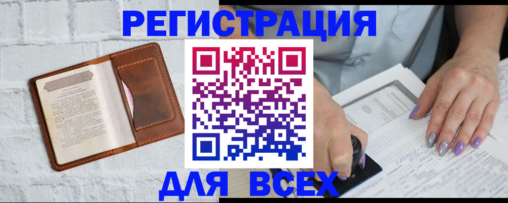 временная регистрация в Благодарном