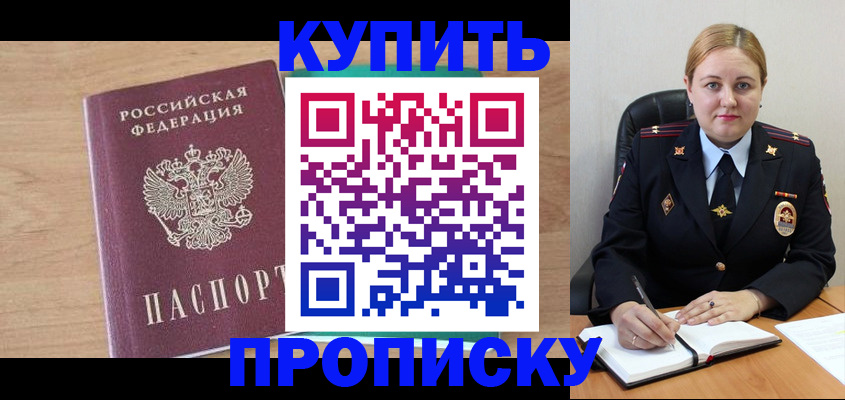 прописка гарантия в Благодарном