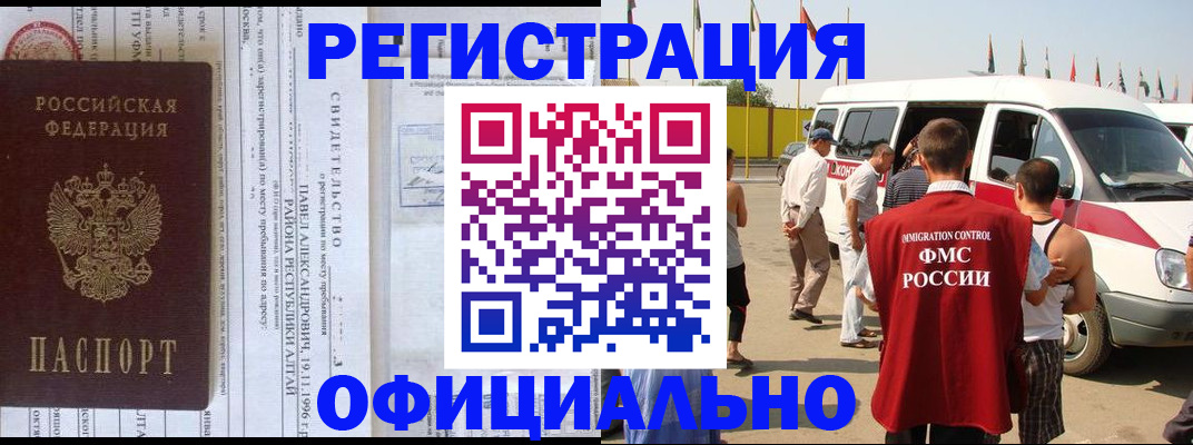 временная регистрация в квартире в Благодарном