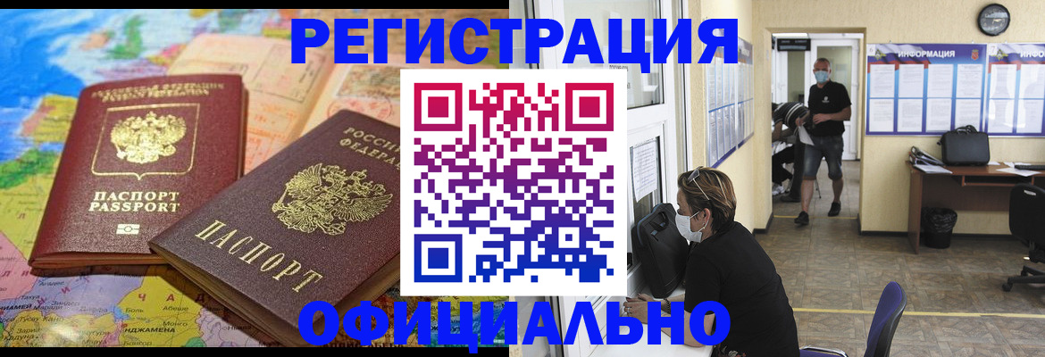 временная регистрация поиск в Благодарном